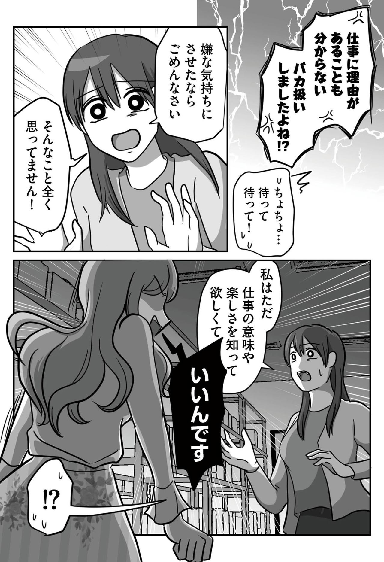 倉庫に呼び出されて逆ギレ。正論が一切通用しない「繊細すぎる後輩」【新人は自称HSP#4】（画像4）