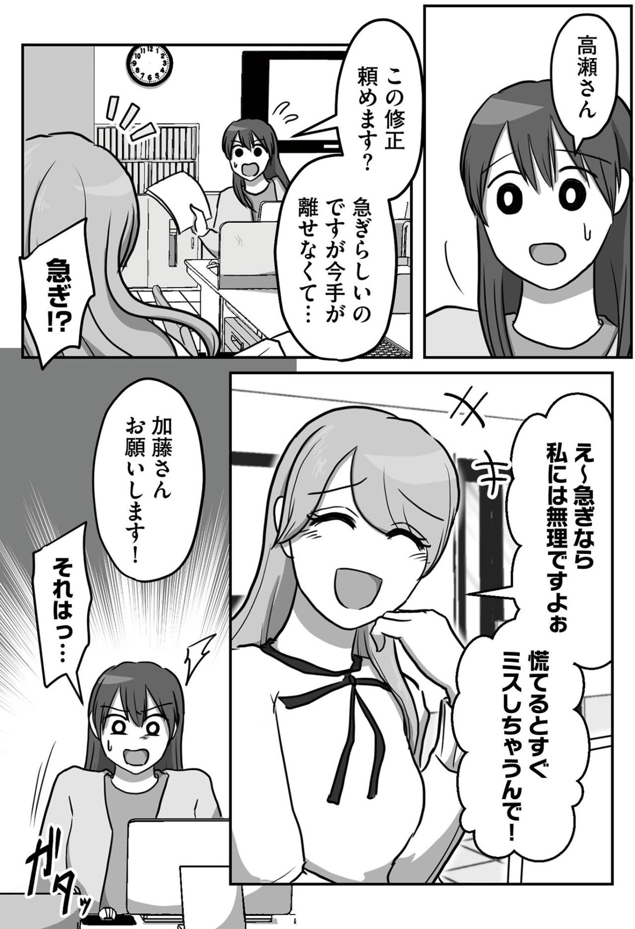 「配慮が一番効果あるよね」職場の優しさを利用する、悪意に満ちた新人の本音【新人は自称HSP#6】（画像4）