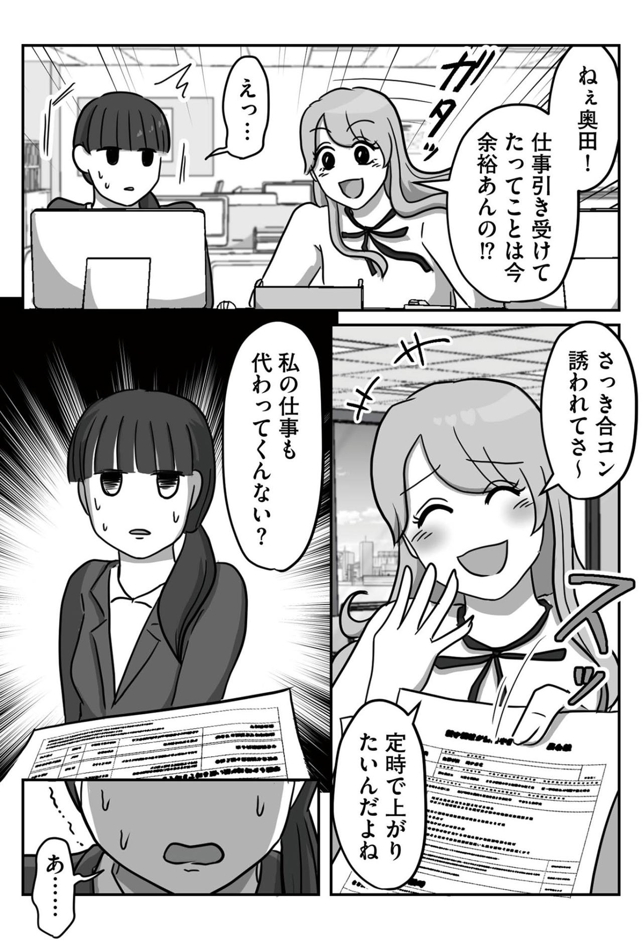 「配慮が一番効果あるよね」職場の優しさを利用する、悪意に満ちた新人の本音【新人は自称HSP#6】（画像7）