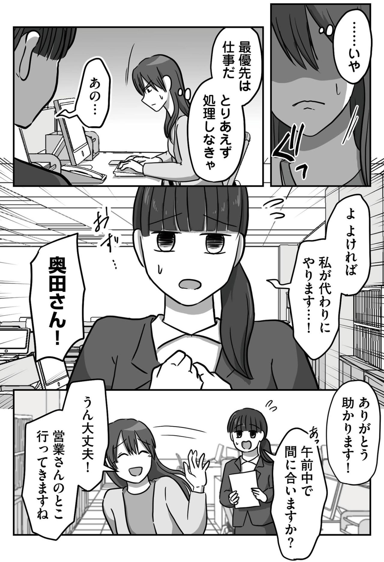 「配慮が一番効果あるよね」職場の優しさを利用する、悪意に満ちた新人の本音【新人は自称HSP#6】（画像5）