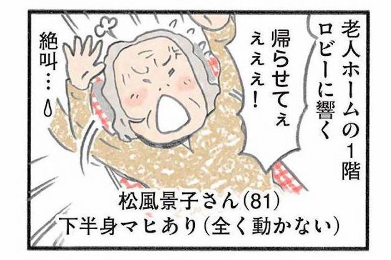 認知症患者が4日間飲まず食わずで介護拒否！介護士が実践した意外な奇策とは？【認知症の人、その本当の気持ち　意味わからん行動にも理由がある #1】