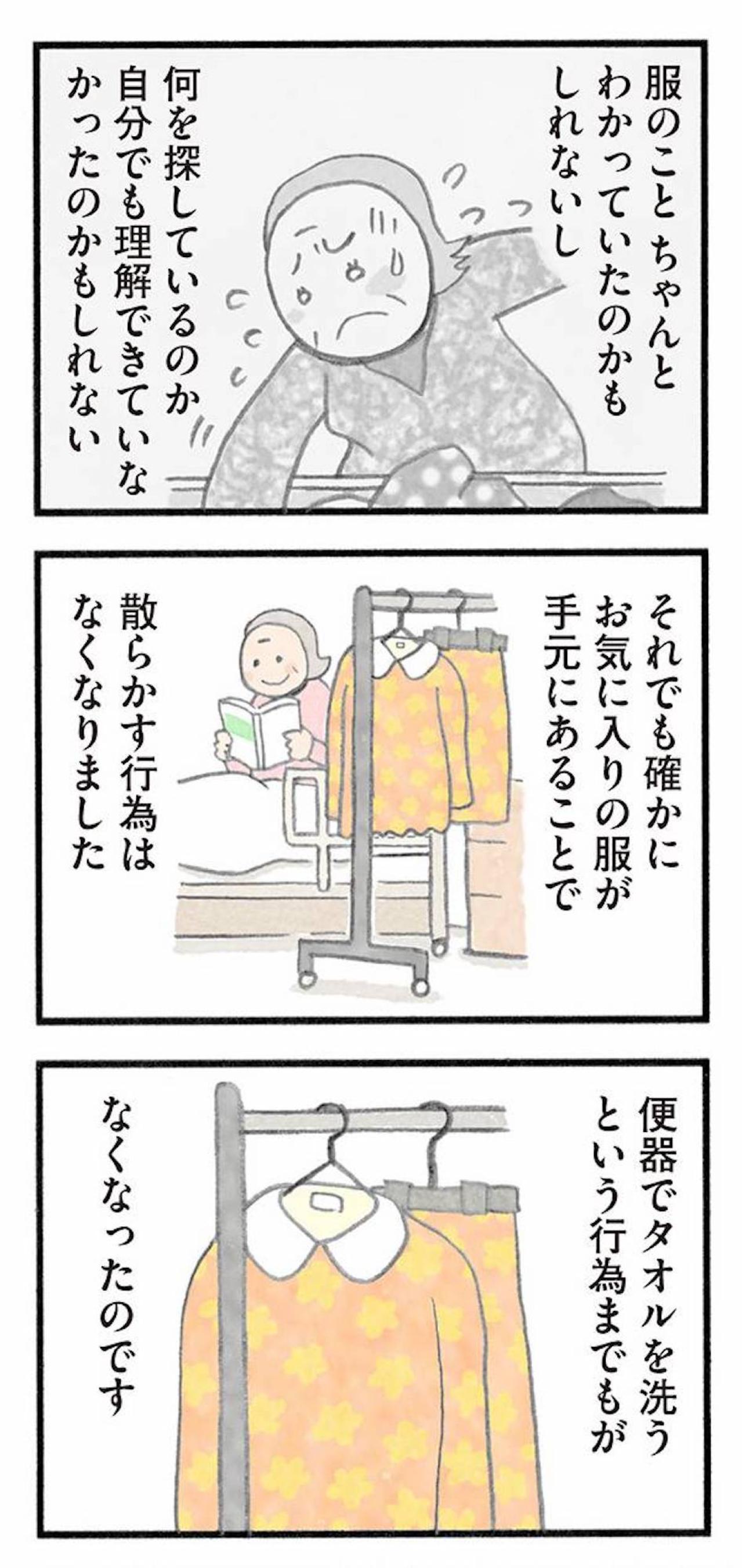 ショッピングが好きだった86歳女性が部屋を散らかす理由【認知症の人、その本当の気持ち　意味わからん行動にも理由がある #5】（画像9）