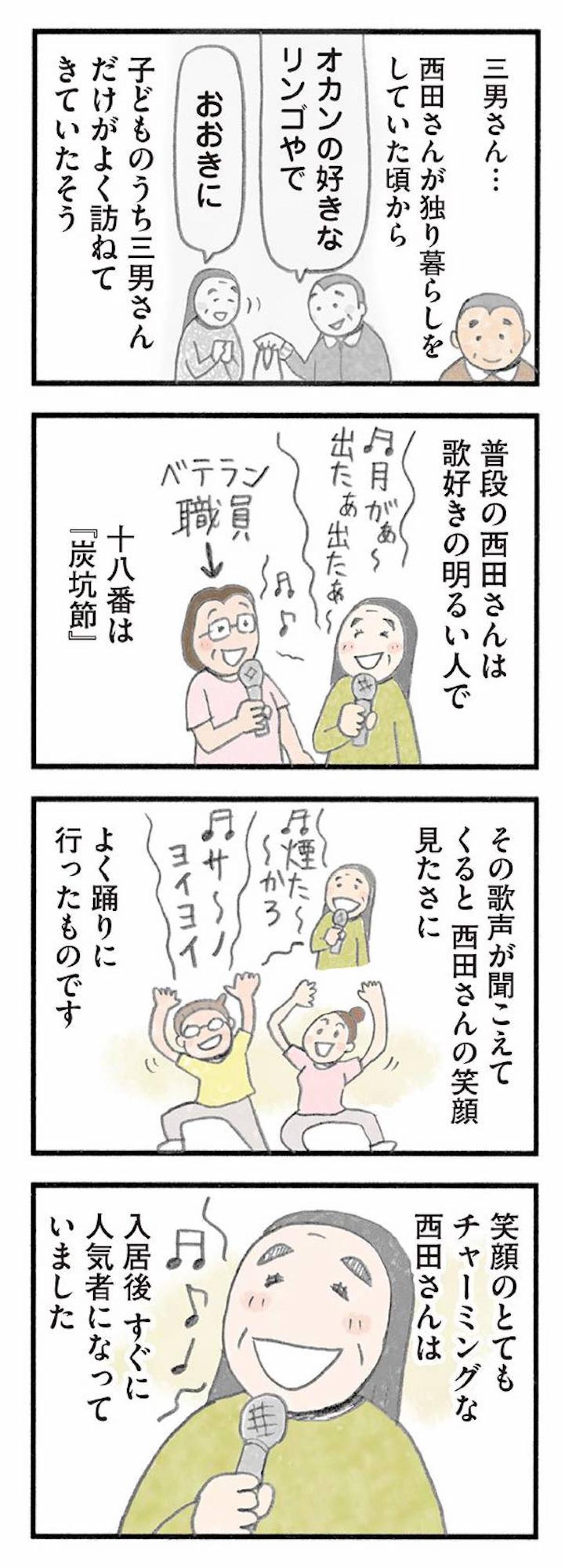 利用者を守るための“方便”は必要か。職員の意見が割れた介護の現場【認知症の人、その本当の気持ち　意味わからん行動にも理由がある #14】（画像3）