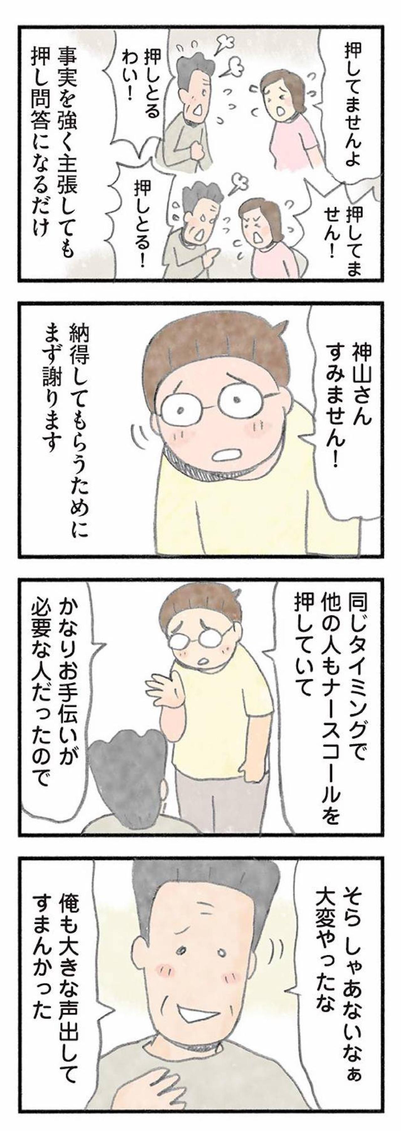 まだら認知症の人との押し問答。どうやって解決する？【認知症の人、その本当の気持ち　意味わからん行動にも理由がある #19】（画像7）
