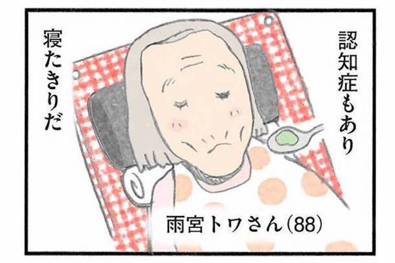 声かけを続けたら…寝たきり食欲ない女性が劇的に回復！【認知症の人、その本当の気持ち　意味わからん行動にも理由がある #13】