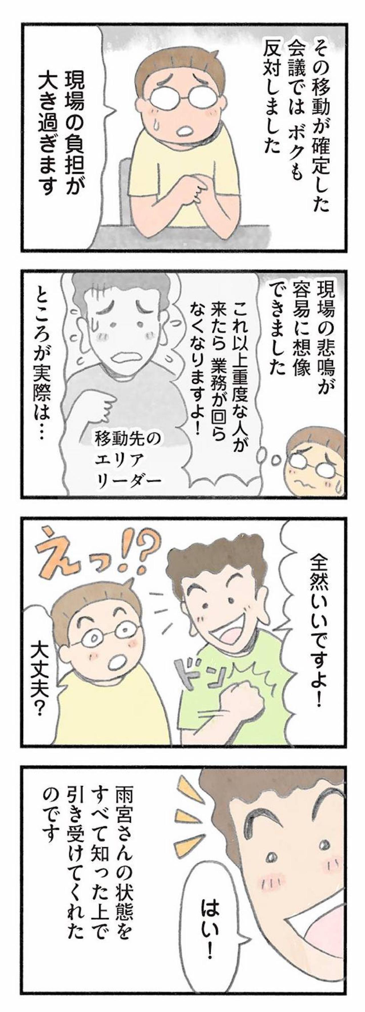 声かけを続けたら…寝たきり食欲ない女性が劇的に回復！【認知症の人、その本当の気持ち　意味わからん行動にも理由がある #13】（画像3）