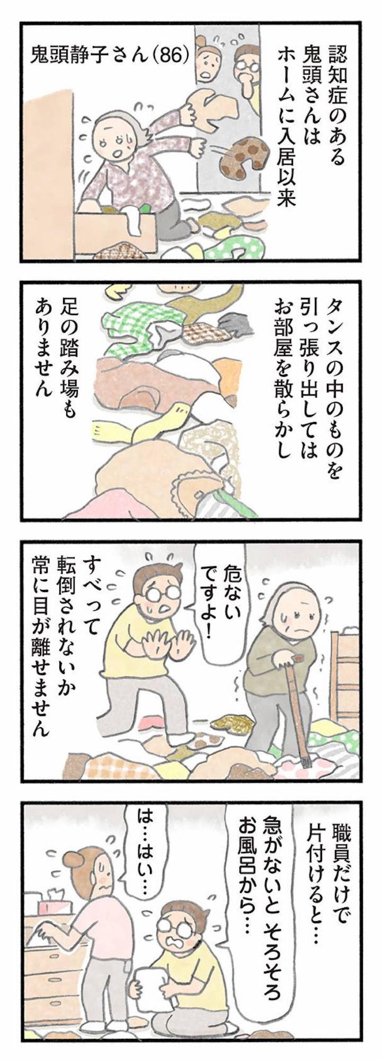 ショッピングが好きだった86歳女性が部屋を散らかす理由【認知症の人、その本当の気持ち　意味わからん行動にも理由がある #5】（画像2）