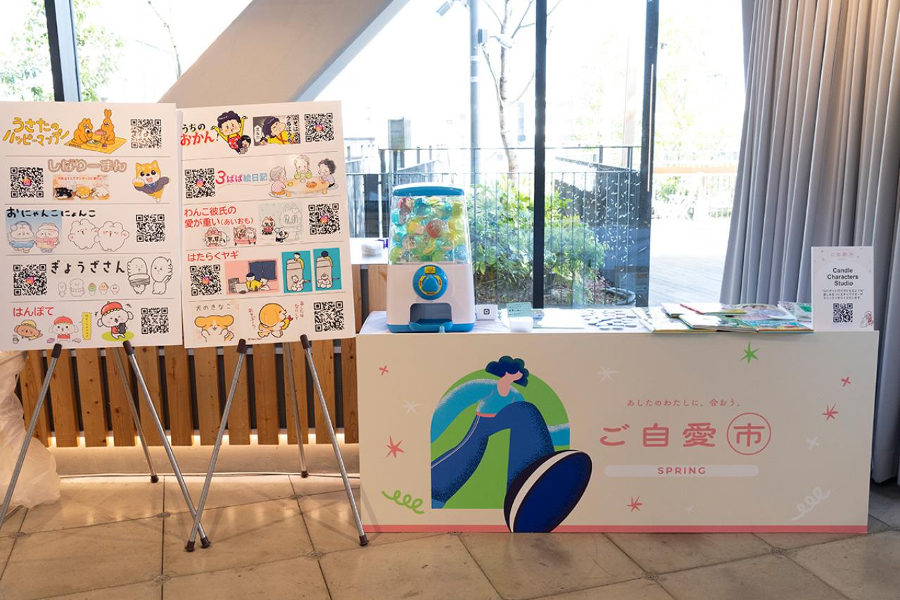 加藤茶さん＆綾菜さん夫妻も登壇！【イベント報告】2月28日・3月1日「ご自愛市 SPRING 2026」を開催‼（画像60）