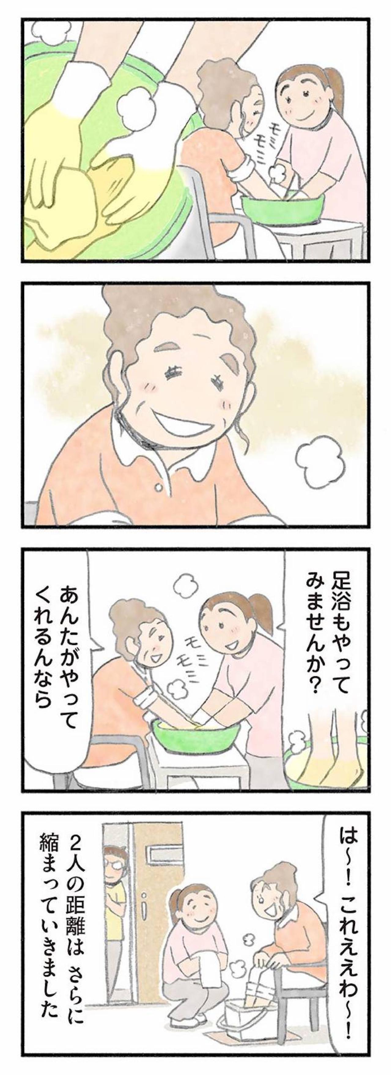 トラウマでお風呂拒否。78歳女性の行動を変えた職員の献身【認知症の人、その本当の気持ち　意味わからん行動にも理由がある #9】（画像4）