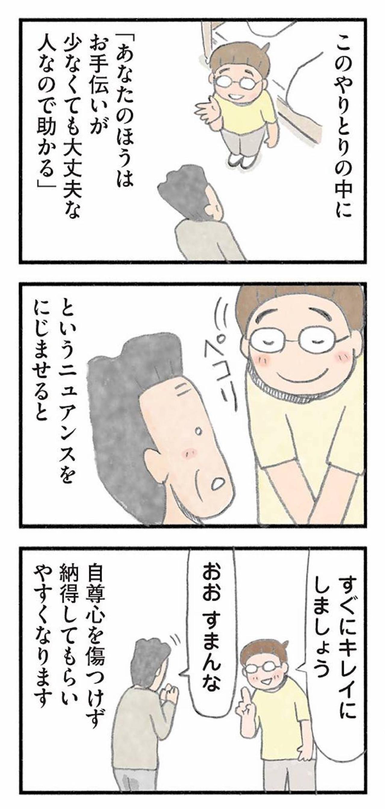 まだら認知症の人との押し問答。どうやって解決する？【認知症の人、その本当の気持ち　意味わからん行動にも理由がある #19】（画像8）