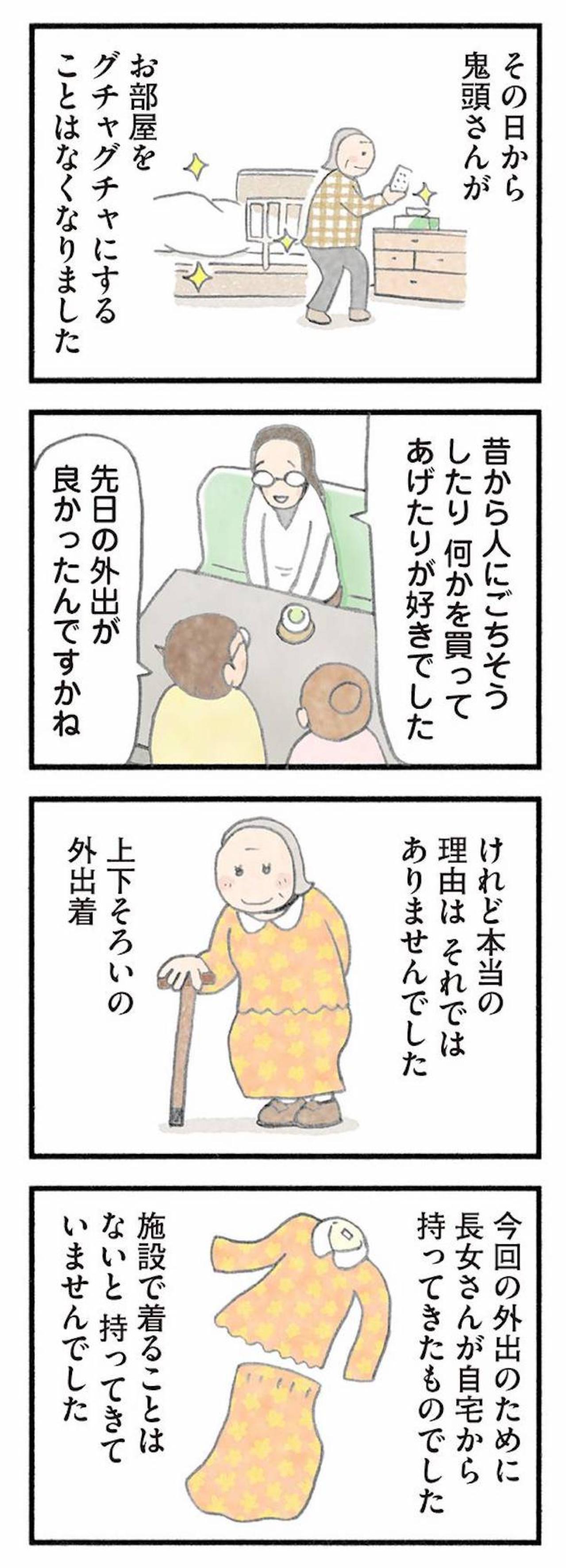 ショッピングが好きだった86歳女性が部屋を散らかす理由【認知症の人、その本当の気持ち　意味わからん行動にも理由がある #5】（画像7）