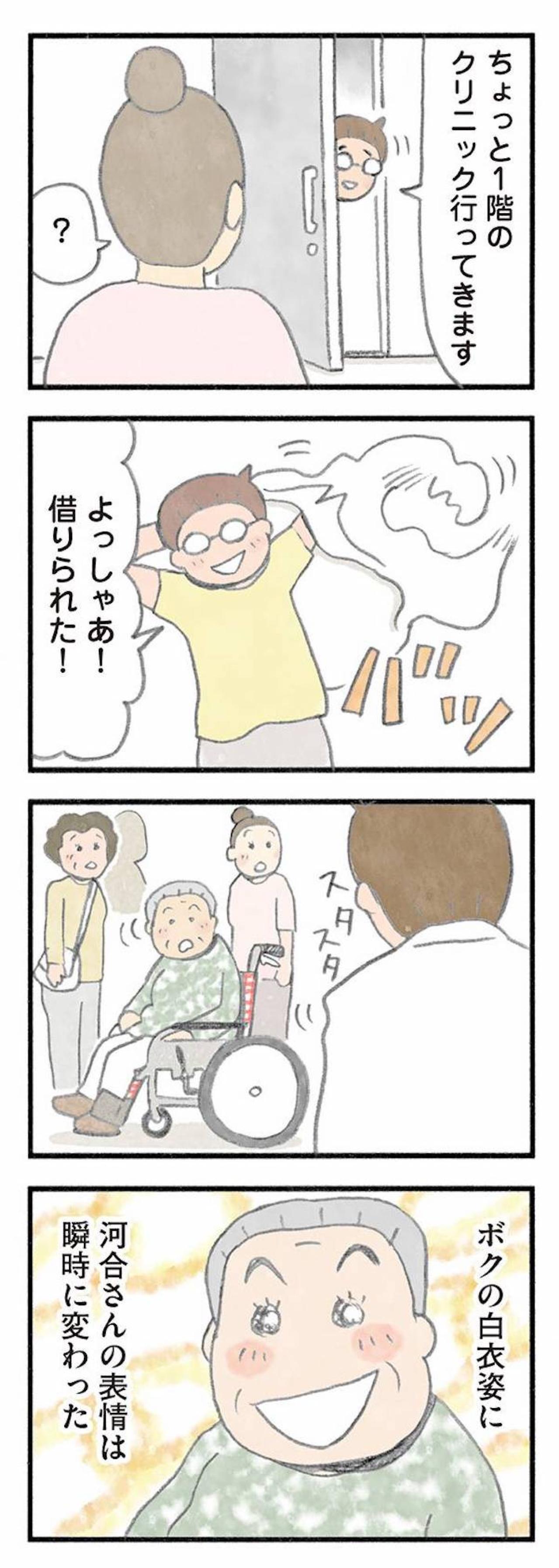 介護に嘘は必要！新入所者を納得させた渾身の演技【認知症の人、その本当の気持ち　意味わからん行動にも理由がある #17】（画像5）