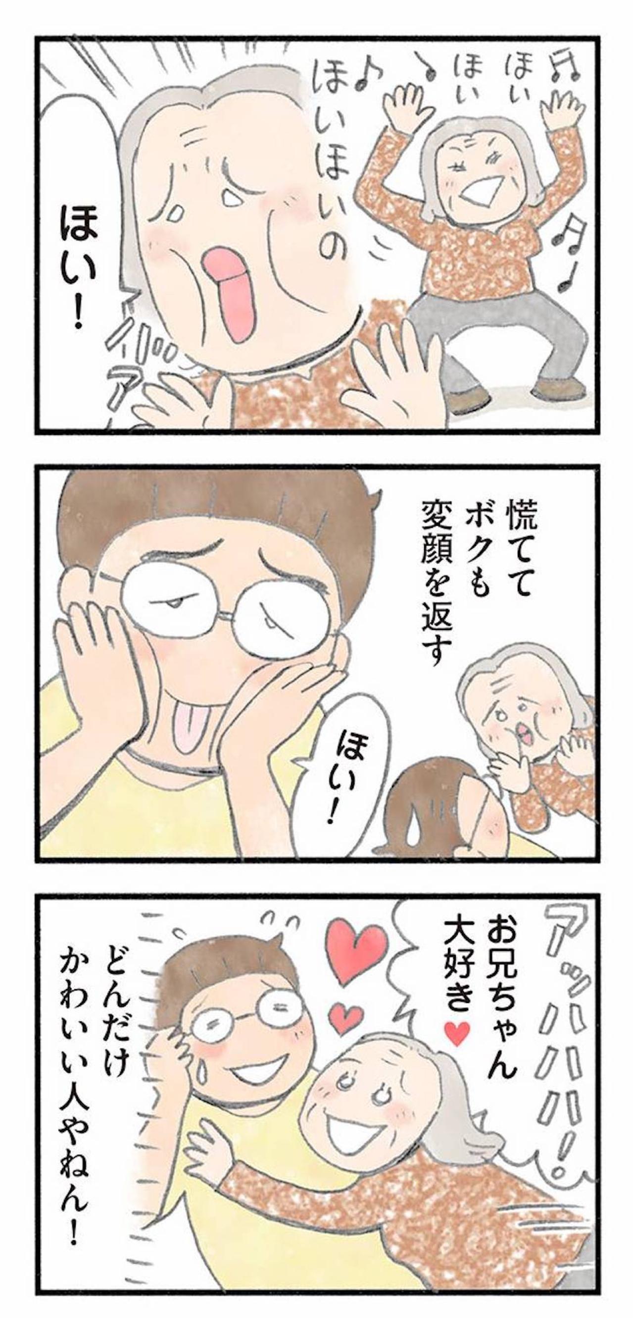 厳しすぎるしつけがトラウマに。入所初日から大荒れの女性が笑顔になるまで【認知症の人、その本当の気持ち　意味わからん行動にも理由がある #7】（画像8）