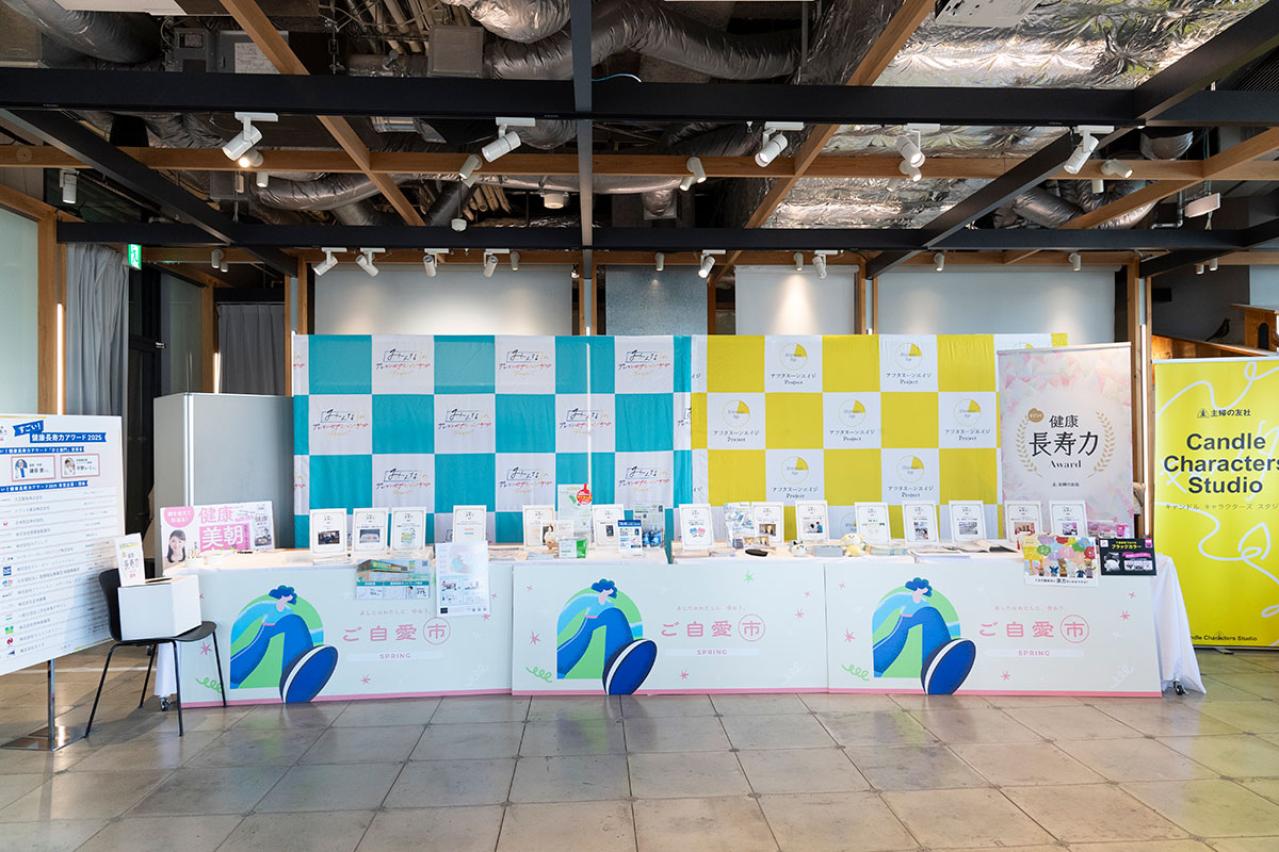 加藤茶さん＆綾菜さん夫妻も登壇！【イベント報告】2月28日・3月1日「ご自愛市 SPRING 2026」を開催‼（画像58）