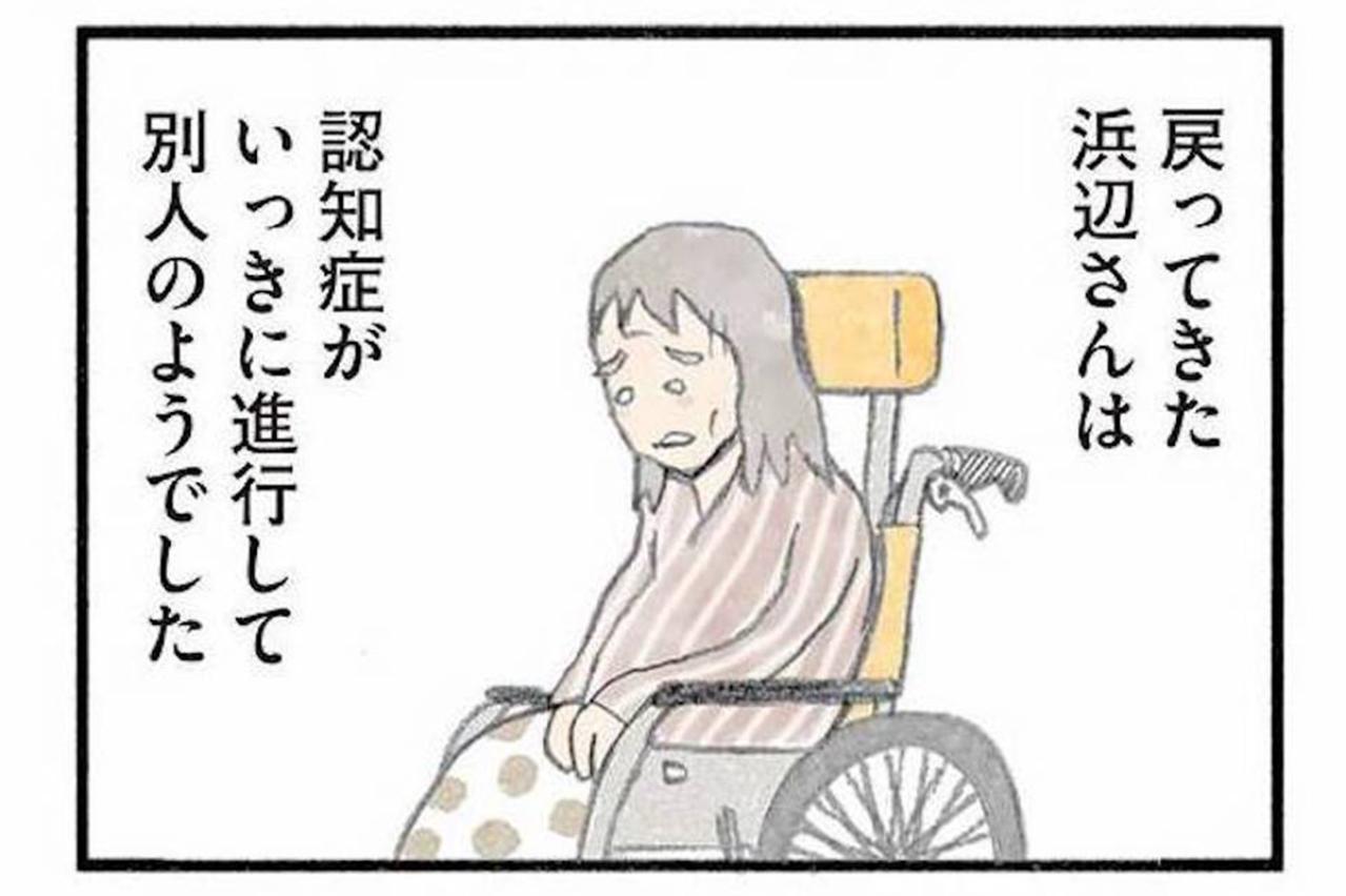 2か月で劇的回復を見せた92歳。人の役に立つ実感が生命力に与える影響【認知症の人、その本当の気持ち　意味わからん行動にも理由がある #11】