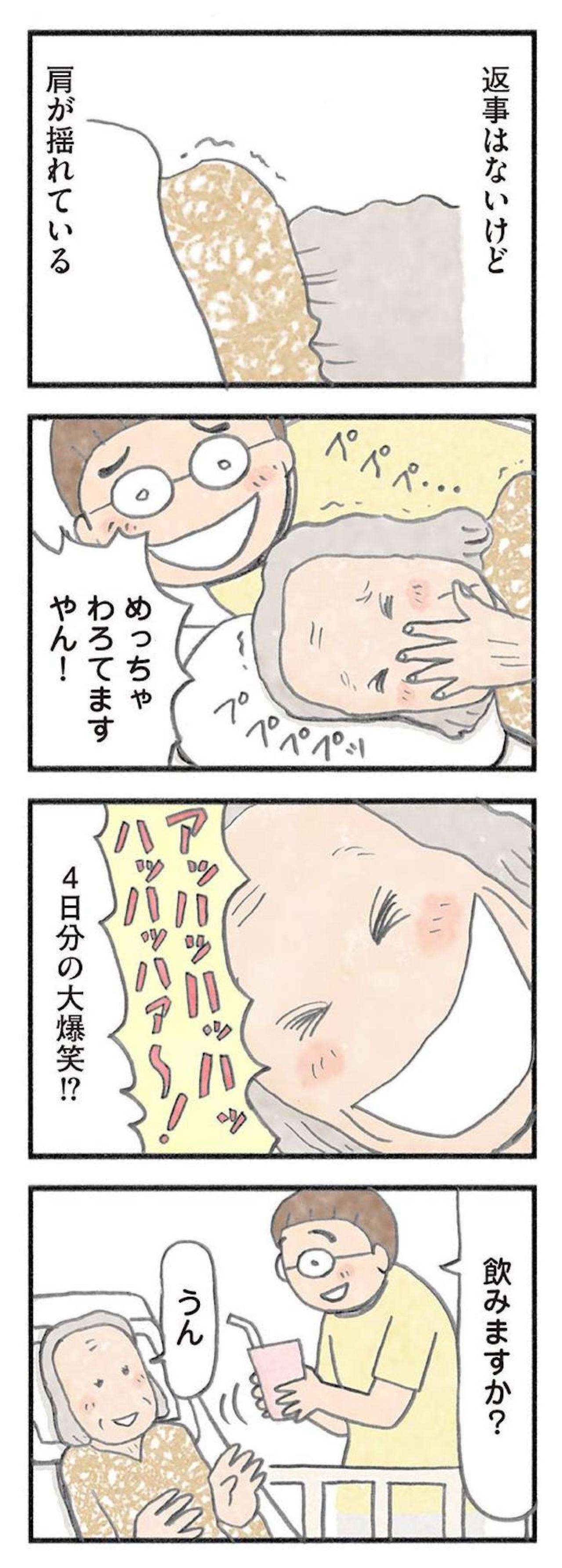 認知症患者が4日間飲まず食わずで介護拒否！介護士が実践した意外な奇策とは？【認知症の人、その本当の気持ち　意味わからん行動にも理由がある #1】（画像7）