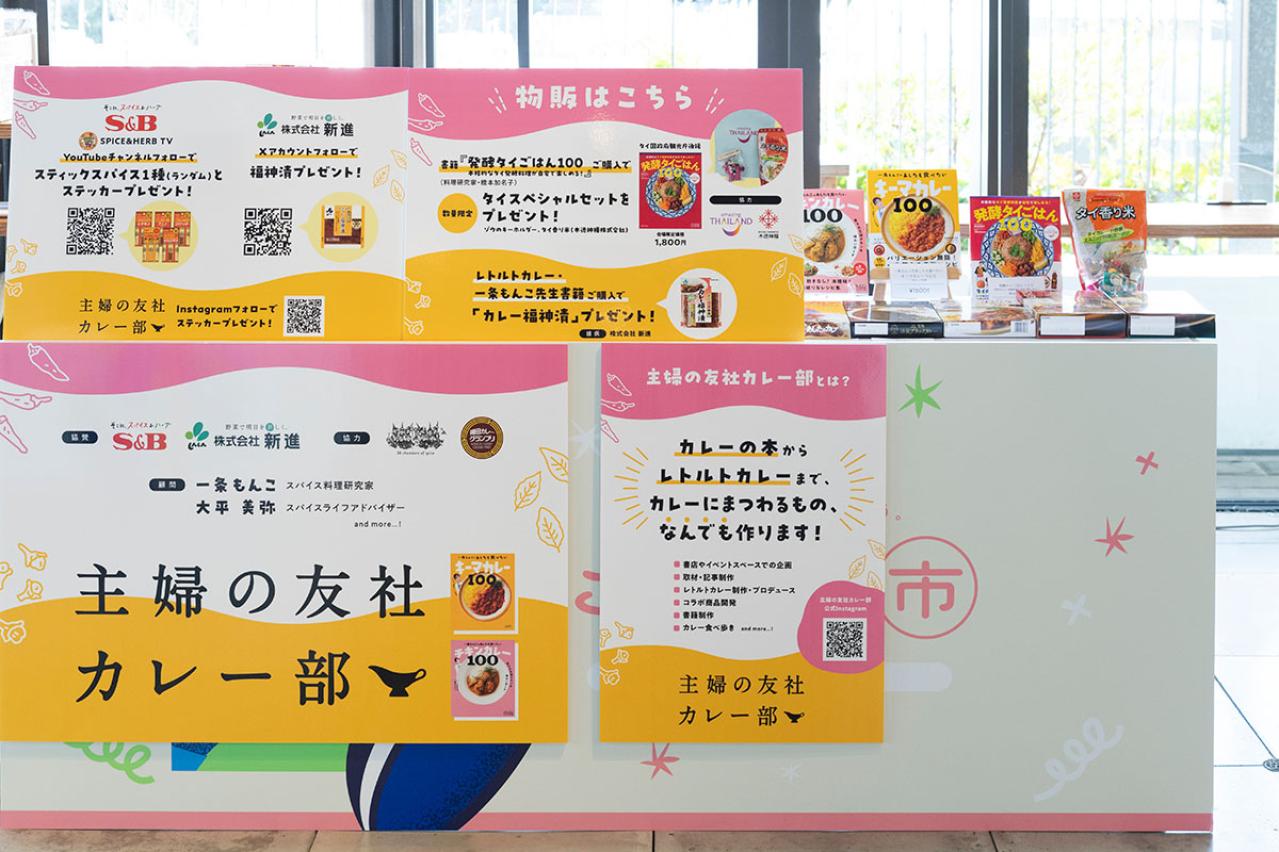 加藤茶さん＆綾菜さん夫妻も登壇！【イベント報告】2月28日・3月1日「ご自愛市 SPRING 2026」を開催‼（画像49）