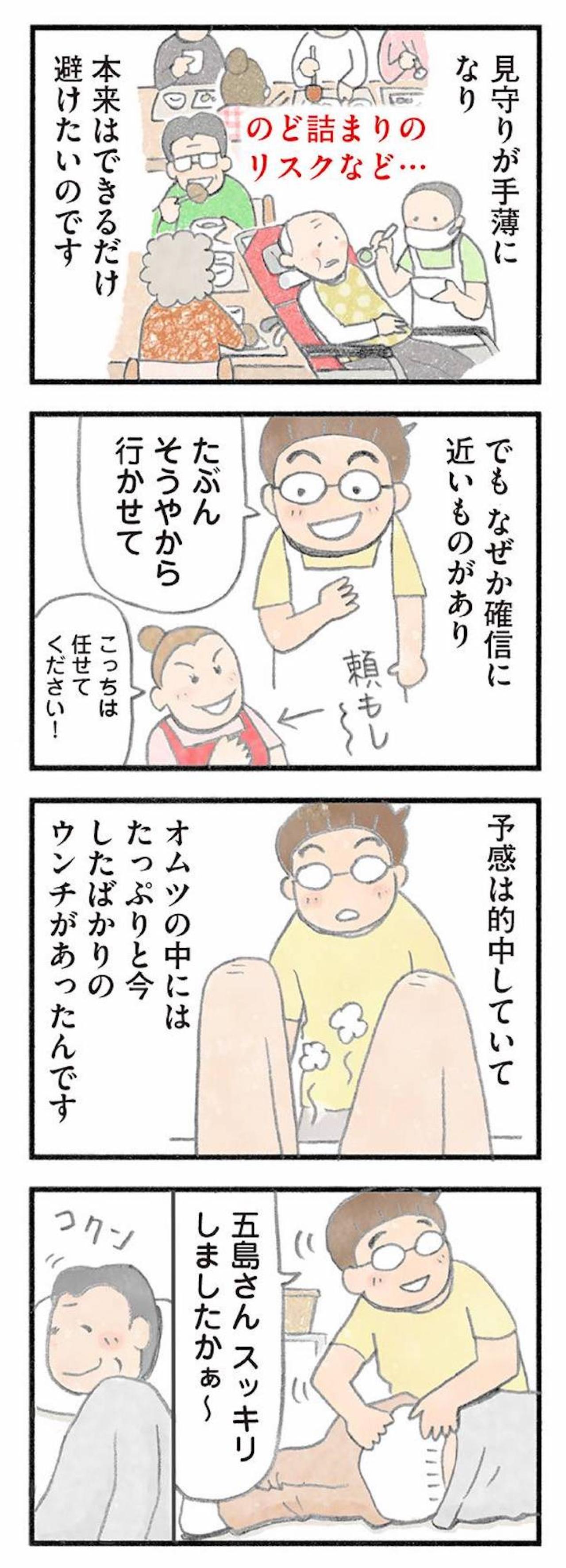 まずは「相手を見る」ことから。ユマニチュードに学ぶ存在を認める介護【認知症の人、その本当の気持ち　意味わからん行動にも理由がある #8】（画像5）