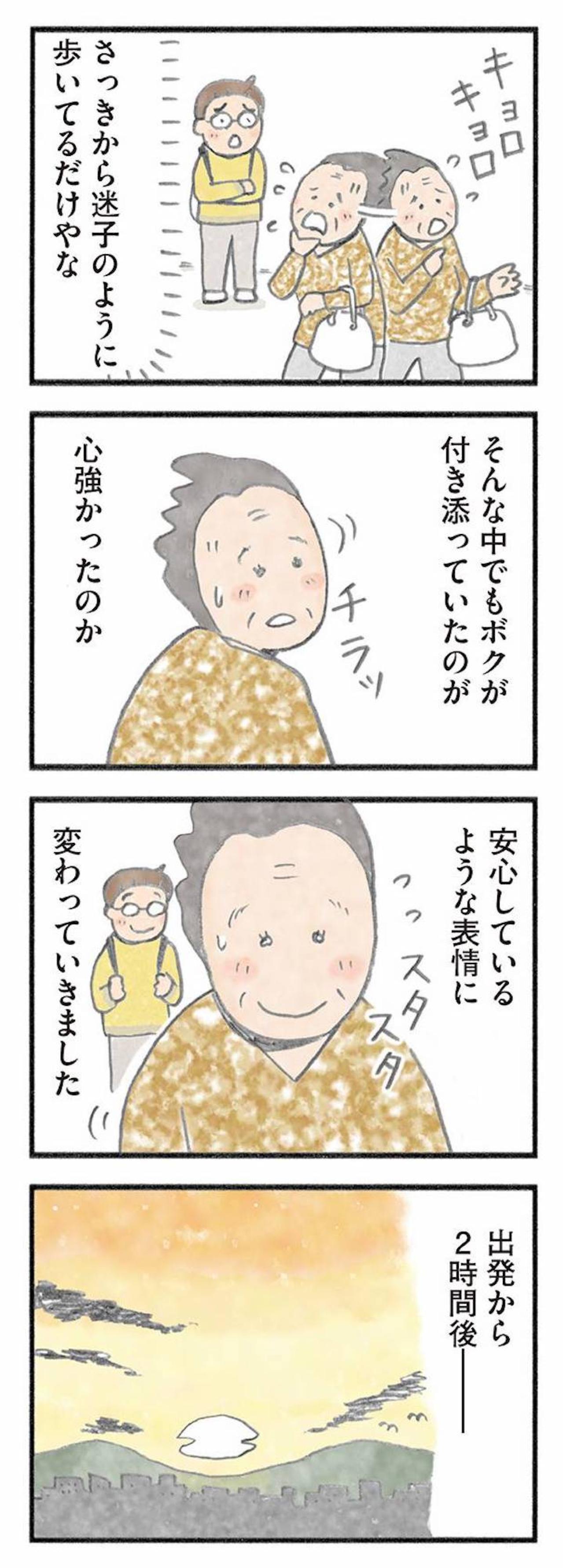夕方になると帰宅願望の女性が抱えていた妻・母としての思い【認知症の人、その本当の気持ち　意味わからん行動にも理由がある #2】（画像4）