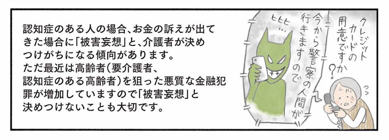 「余裕なんてない」は本当か？一人一人に施設ぐるみで向き合った結果【認知症の人、その本当の気持ち　意味わからん行動にも理由がある #20】（画像10）