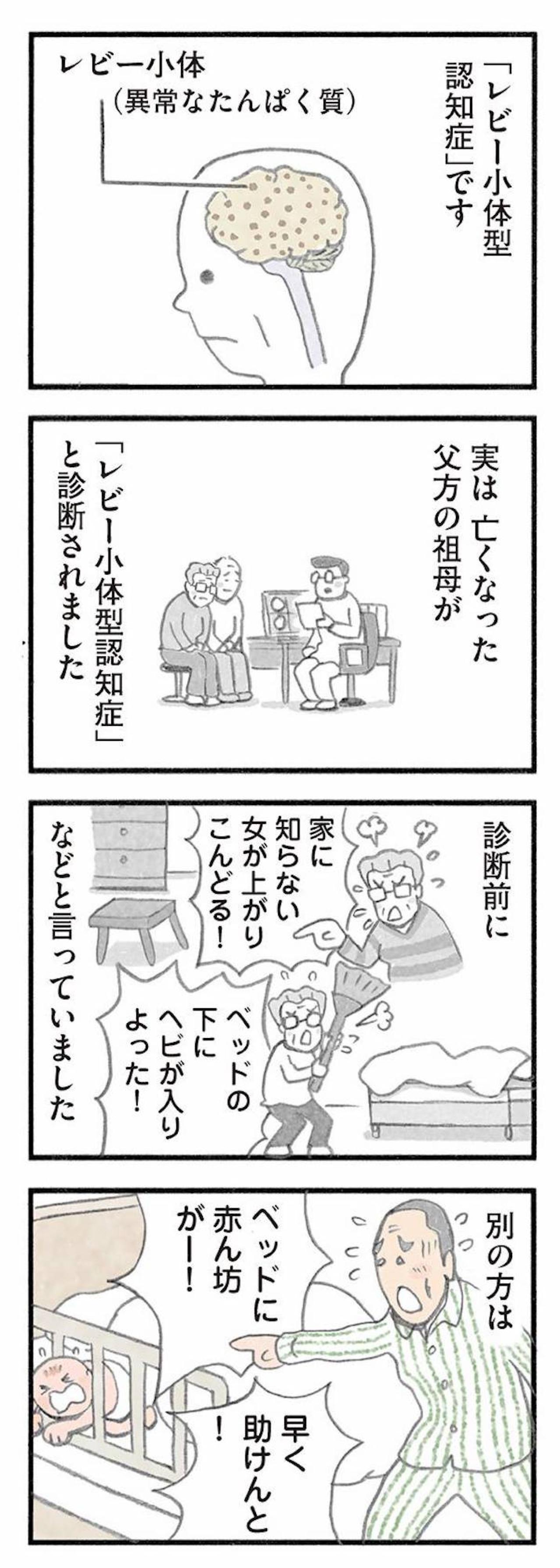 見えている世界を否定しない。幻視・幻覚への向き合い方【認知症の人、その本当の気持ち　意味わからん行動にも理由がある #18】（画像5）