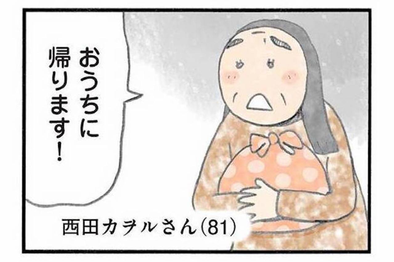 利用者を守るための“方便”は必要か。職員の意見が割れた介護の現場【認知症の人、その本当の気持ち　意味わからん行動にも理由がある #14】