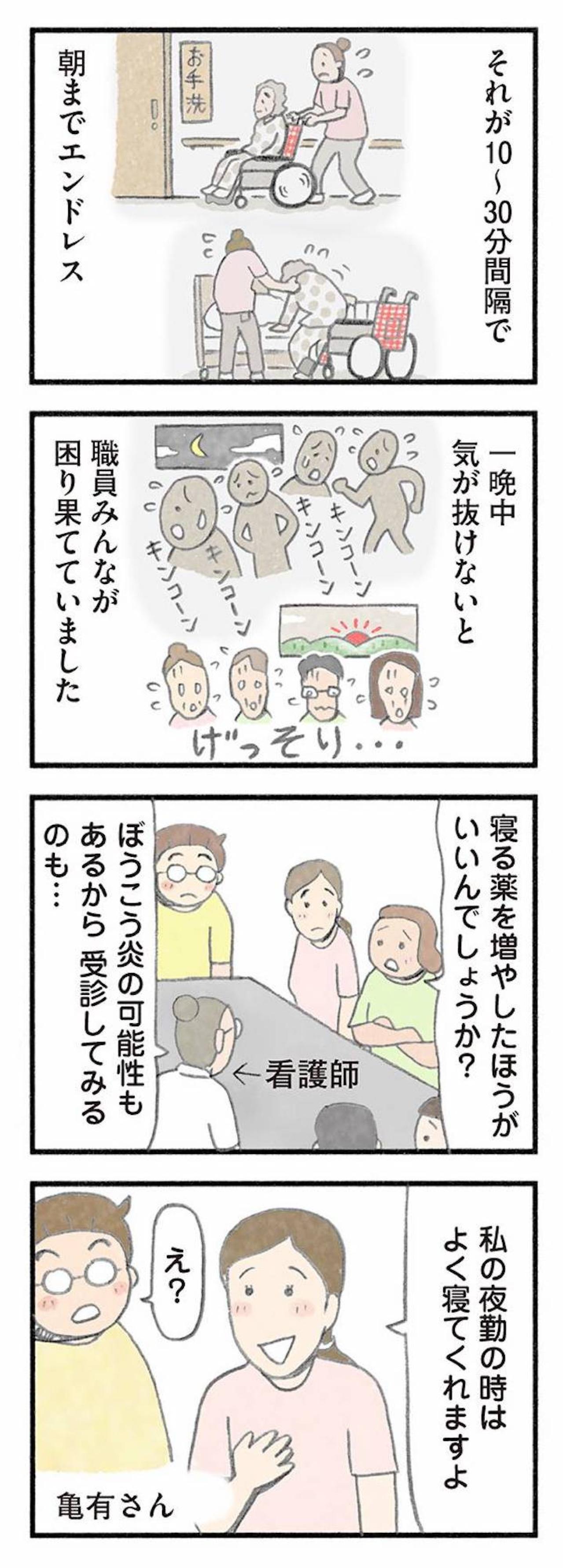 70代女性の昼夜逆転を解決した「娘のフリ」作戦【認知症の人、その本当の気持ち　意味わからん行動にも理由がある #15】（画像3）
