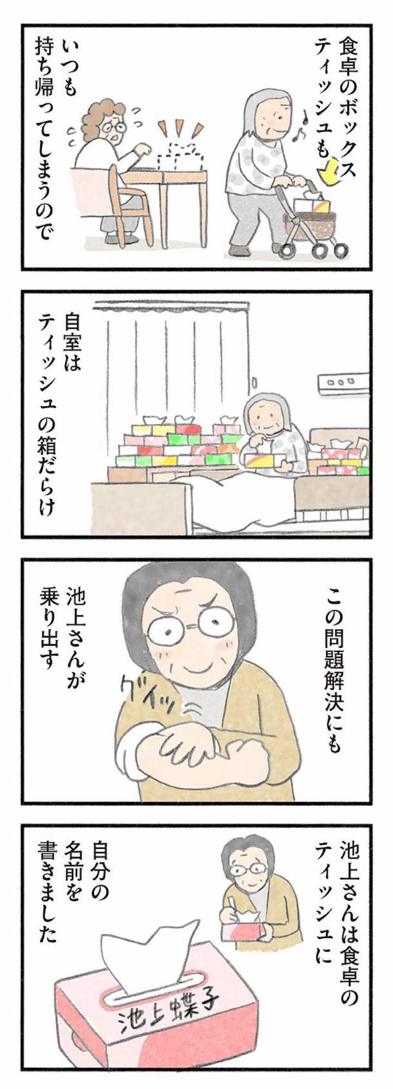 認知症になっても誰かの役に立ちたい。“お世話係”で自分の存在を確かめる女性【認知症の人、その本当の気持ち　意味わからん行動にも理由がある #10】（画像4）