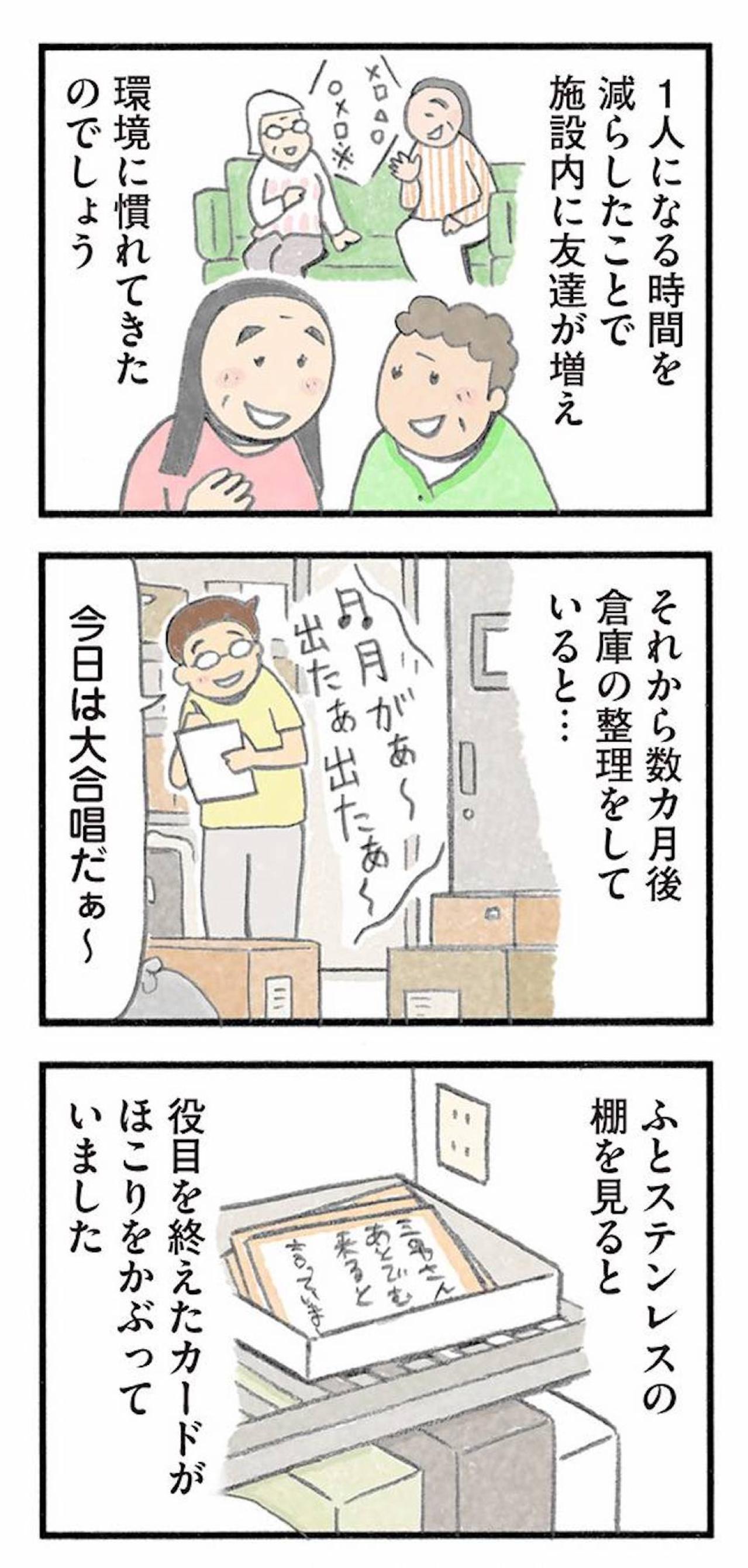 利用者を守るための“方便”は必要か。職員の意見が割れた介護の現場【認知症の人、その本当の気持ち　意味わからん行動にも理由がある #14】（画像9）