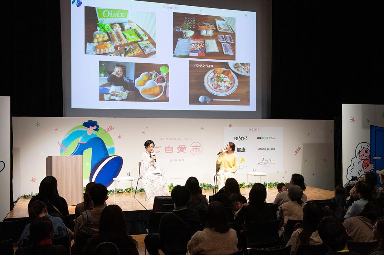 加藤茶さん＆綾菜さん夫妻も登壇！【イベント報告】2月28日・3月1日「ご自愛市 SPRING 2026」を開催‼（画像22）