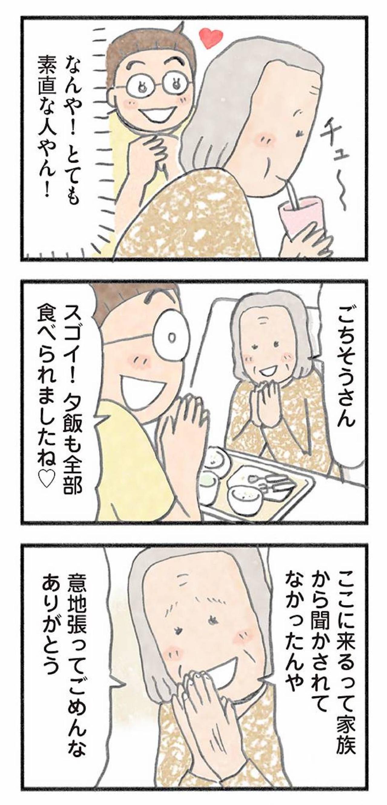 認知症患者が4日間飲まず食わずで介護拒否！介護士が実践した意外な奇策とは？【認知症の人、その本当の気持ち　意味わからん行動にも理由がある #1】（画像8）