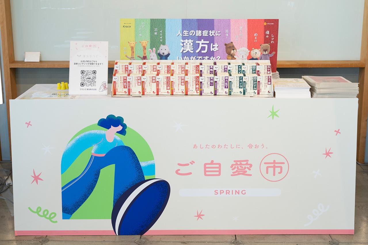 加藤茶さん＆綾菜さん夫妻も登壇！【イベント報告】2月28日・3月1日「ご自愛市 SPRING 2026」を開催‼（画像57）