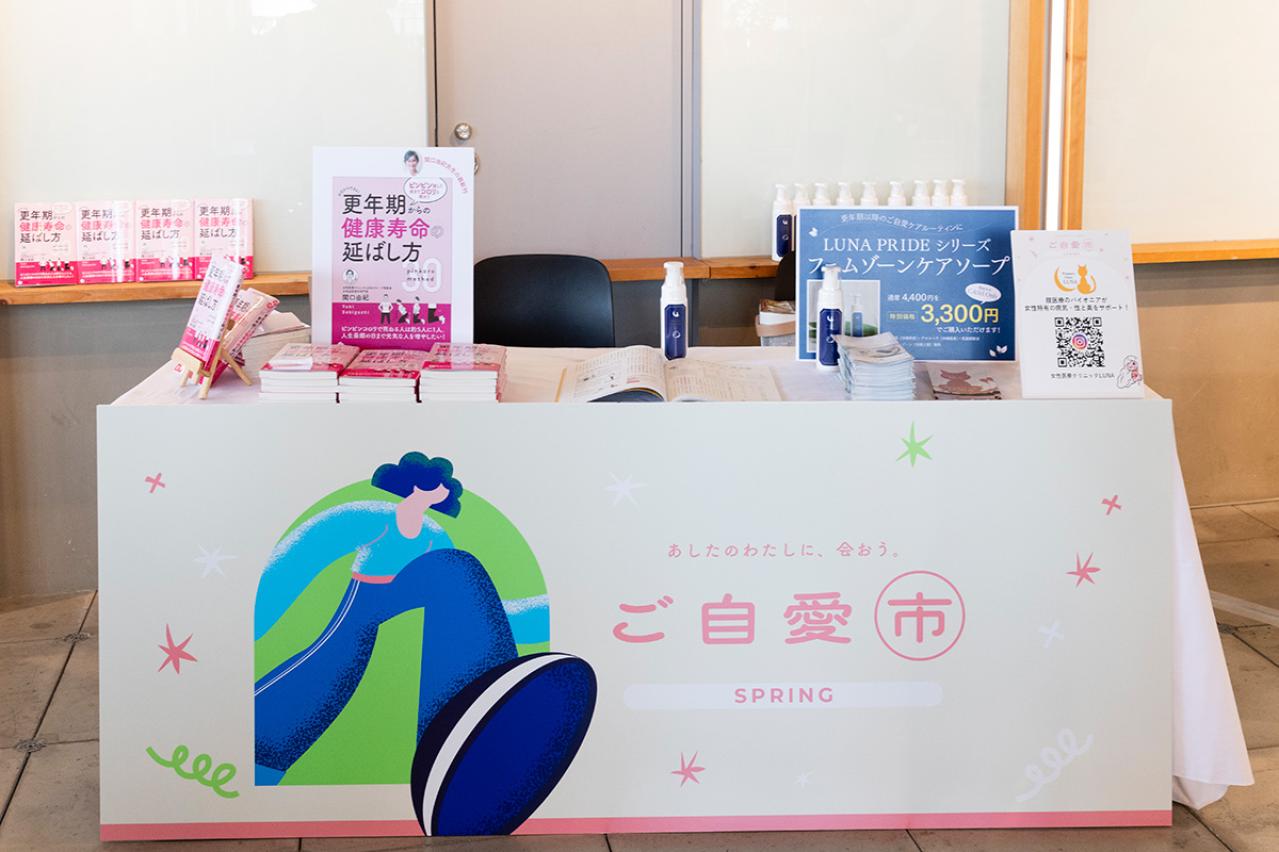 加藤茶さん＆綾菜さん夫妻も登壇！【イベント報告】2月28日・3月1日「ご自愛市 SPRING 2026」を開催‼（画像54）