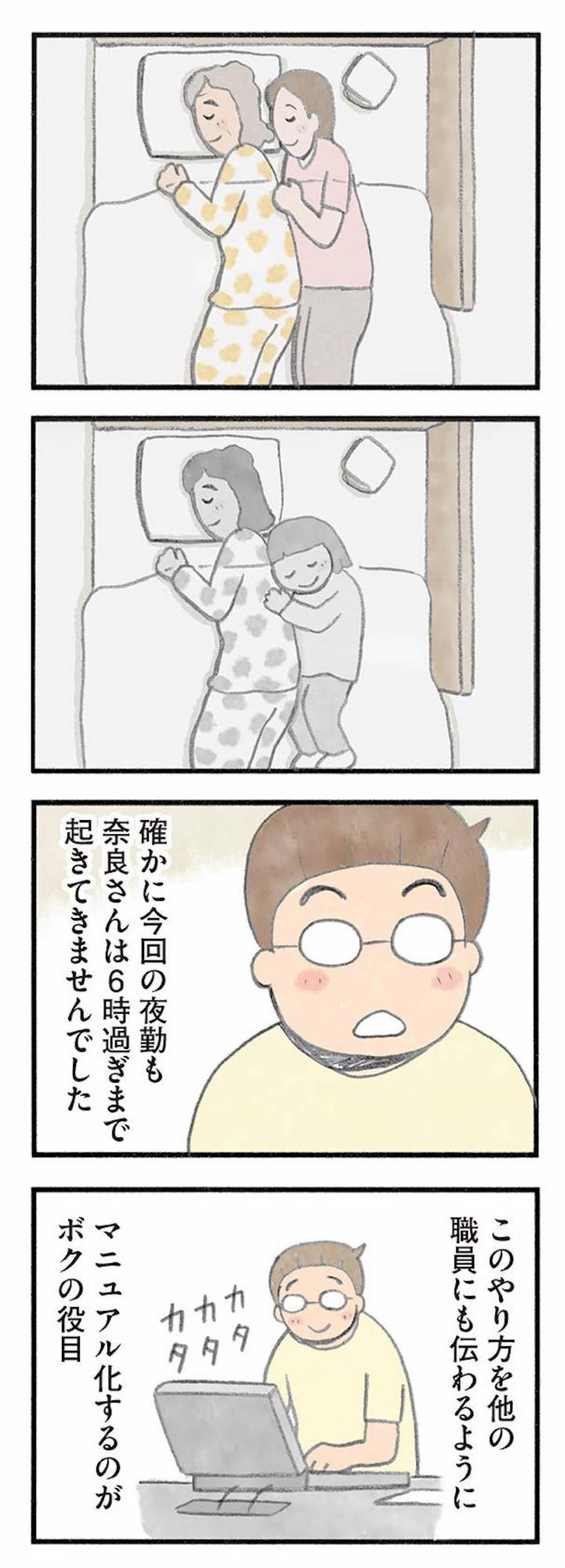 70代女性の昼夜逆転を解決した「娘のフリ」作戦【認知症の人、その本当の気持ち　意味わからん行動にも理由がある #15】（画像7）