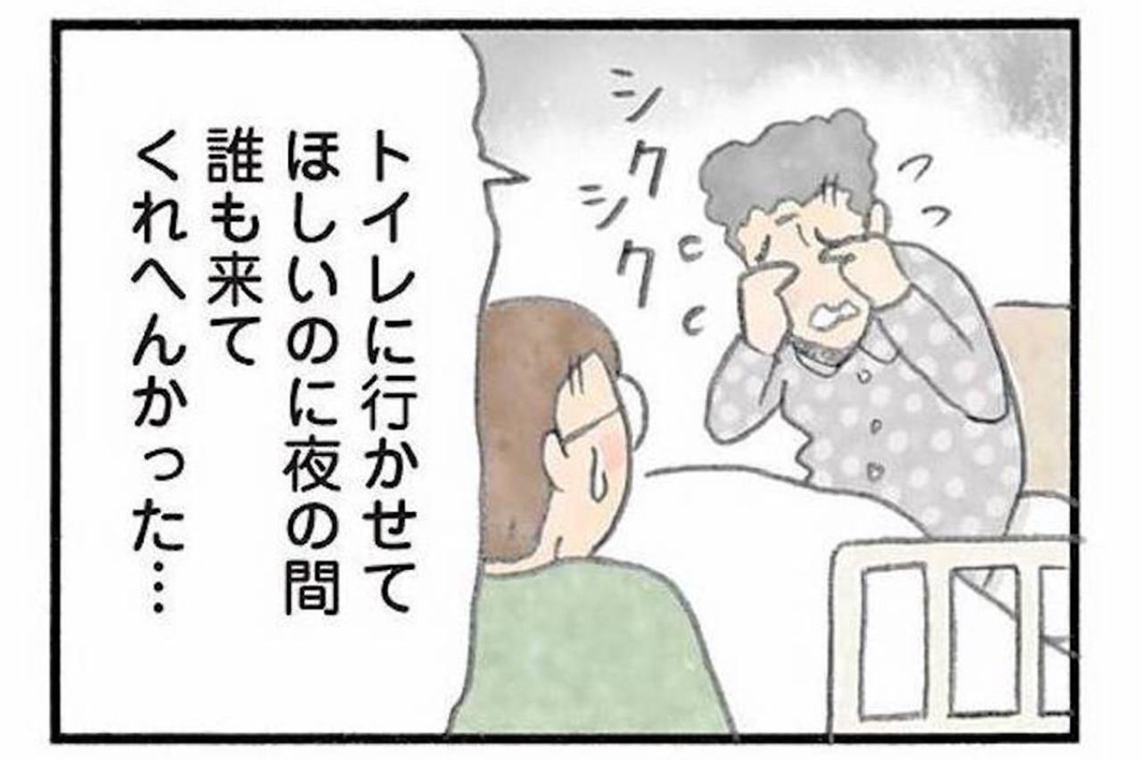 「味方」だと思わせれば勝ち！介護効率を高める地道な情報収集【認知症の人、その本当の気持ち　意味わからん行動にも理由がある #6】