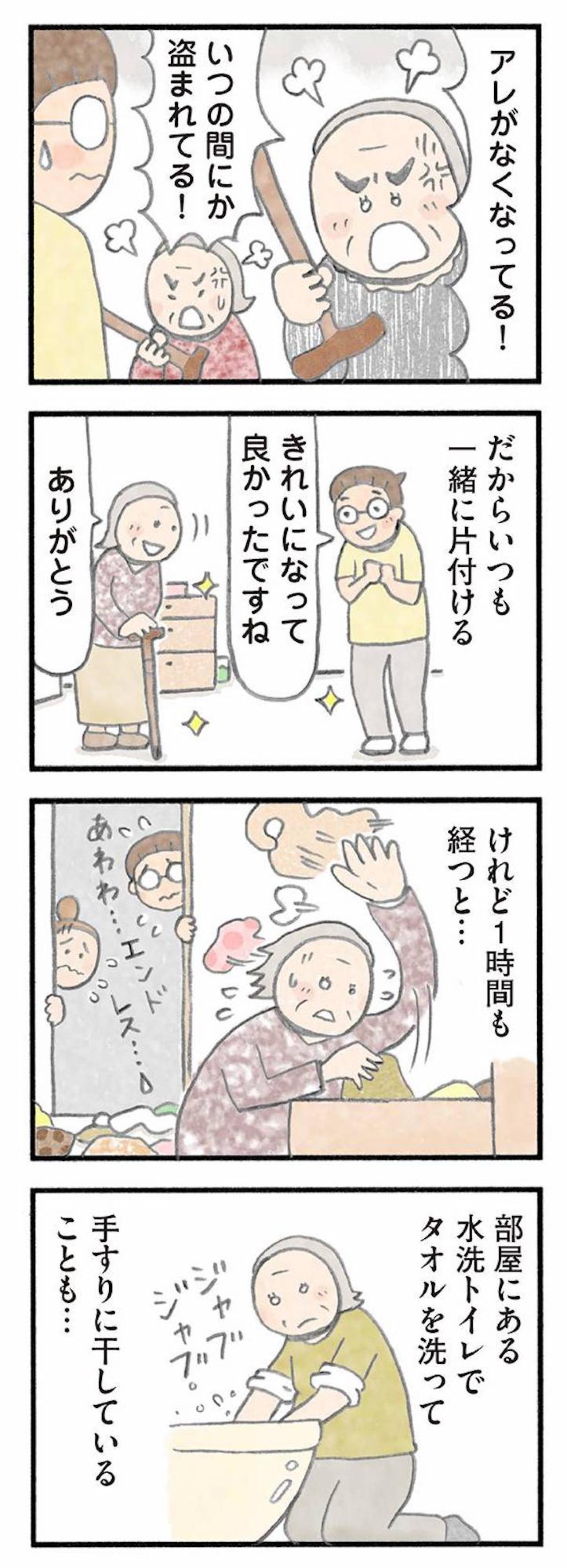 ショッピングが好きだった86歳女性が部屋を散らかす理由【認知症の人、その本当の気持ち　意味わからん行動にも理由がある #5】（画像3）