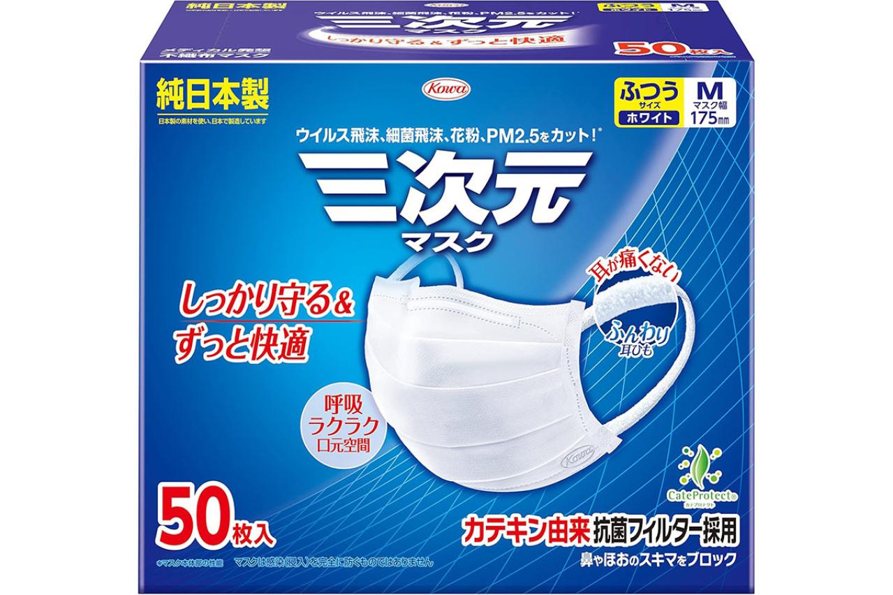 くしゃみ・鼻水がつらい季節に！ゆうゆうtime編集部おすすめ【花粉対策】ティッシュ・薬・マスクも最大65％OFF｜Amazon新生活先行セール（画像4）