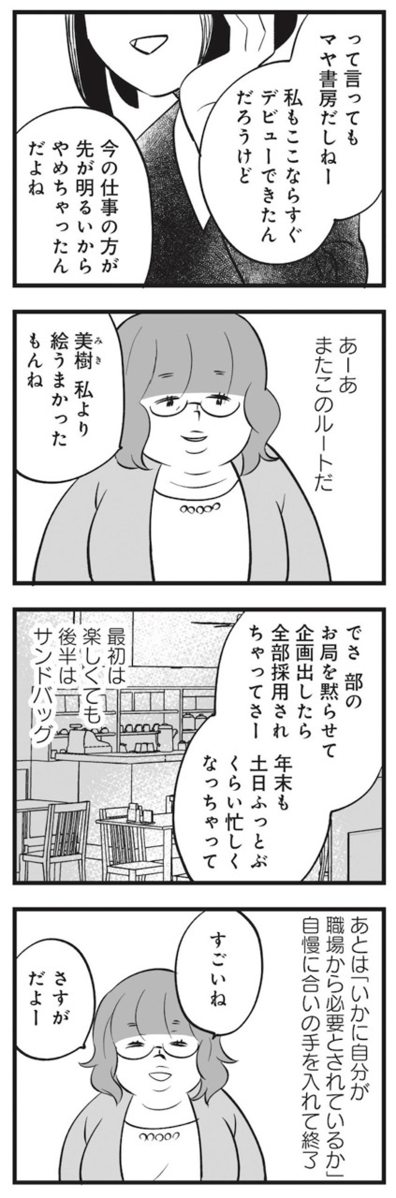 “まともな人生”って何？毒親育ち40歳、帰る実家はゴミ屋敷【毒親育ちの結婚 #1】（画像3）