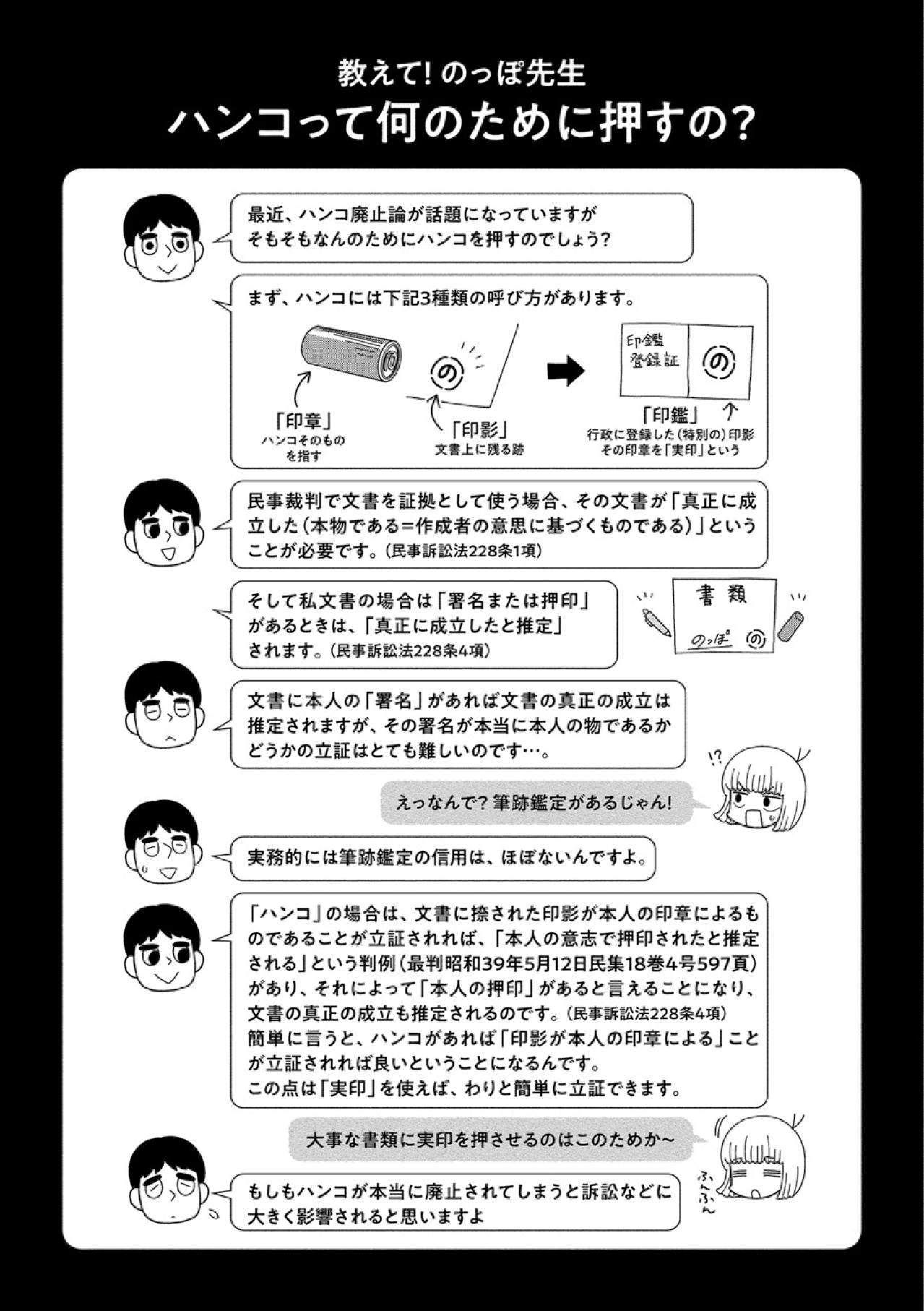 ついに会社設立へ！定款づくりから登記まで、起業のリアルな手続き【夫が自殺したので会社はじめました。 #4】（画像13）