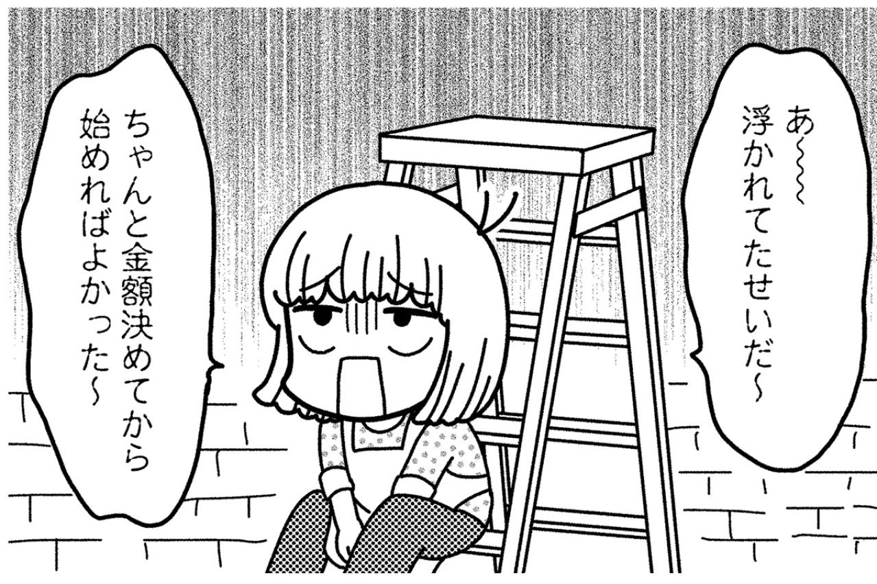 口約束も契約の一つだけど…「契約書」の交換がマストな理由【夫が自殺したので会社はじめました。 #7】