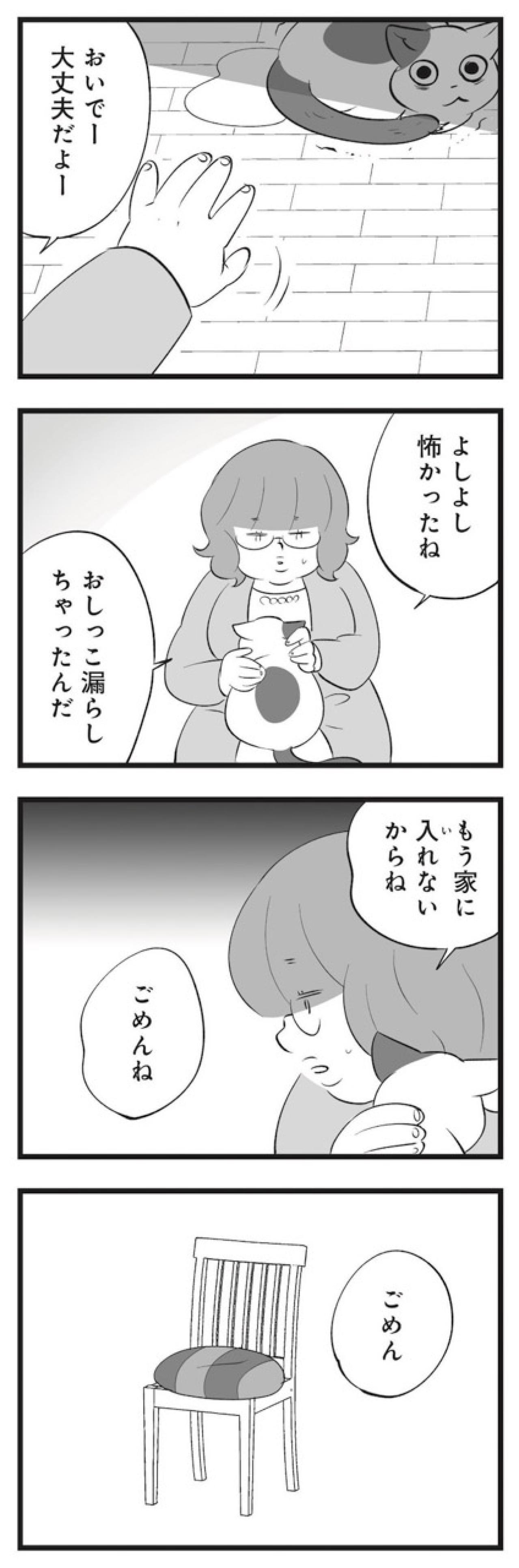 毒親あるある「娘が自分より良い暮らしをするのが許せない」その根底にあるものは？【毒親育ちの結婚 #13】（画像2）