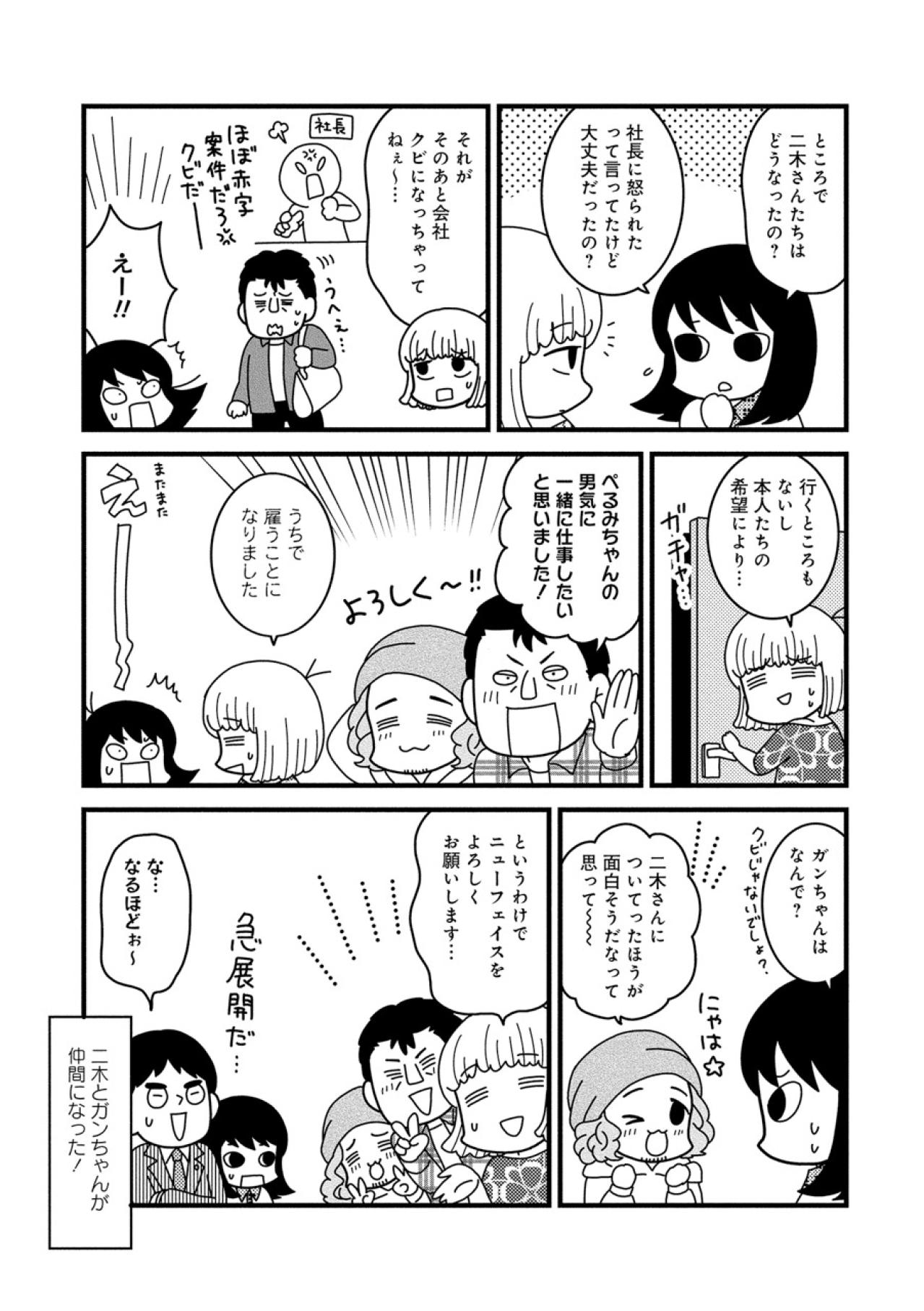 口約束も契約の一つだけど…「契約書」の交換がマストな理由【夫が自殺したので会社はじめました。 #7】（画像7）