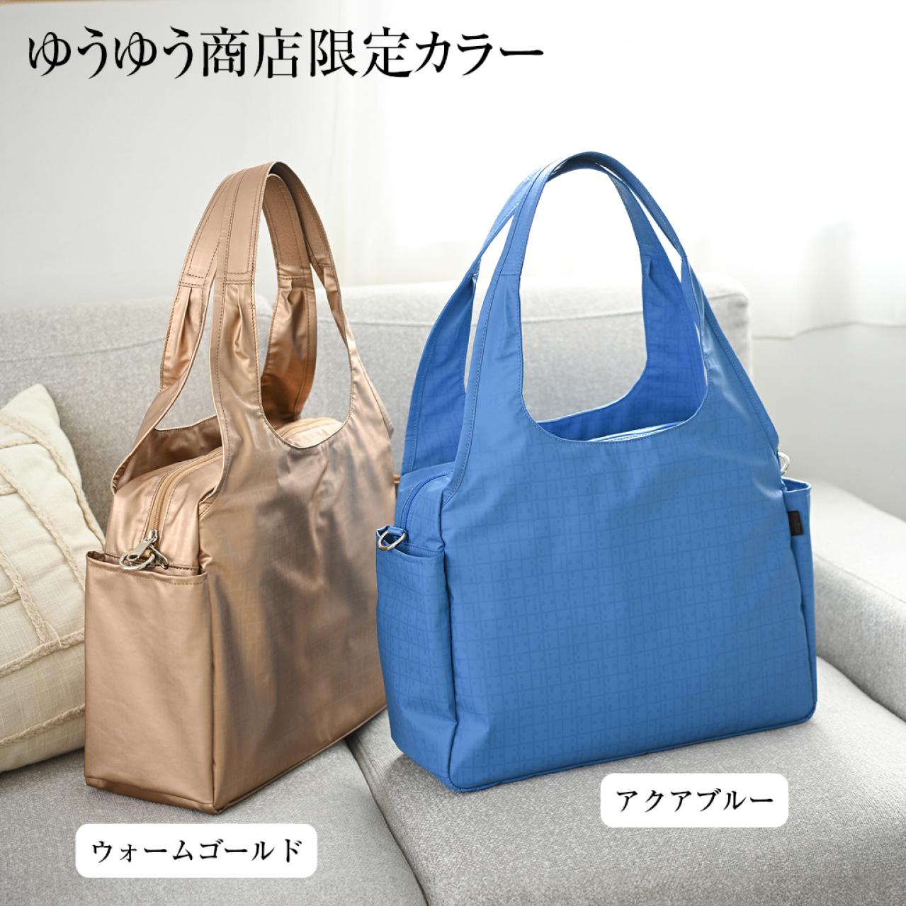 ゆうゆう商店限定色　超軽量2WAYくり手トート