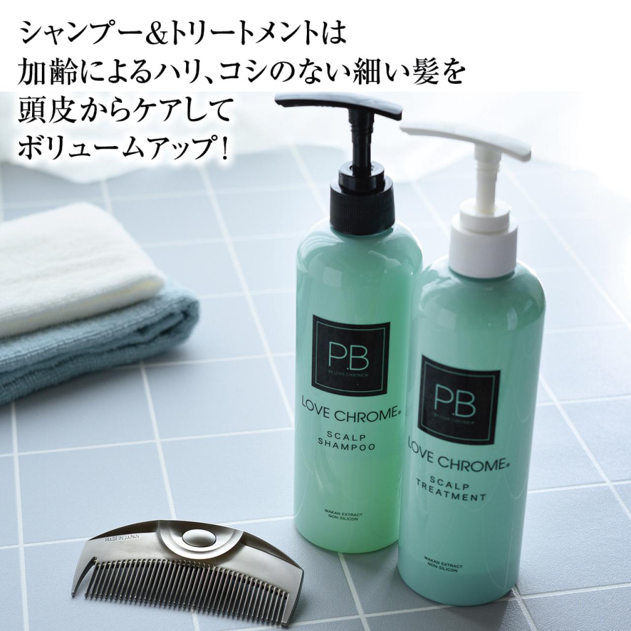 【LOVECHROME（ラブクロム）】ヘアコームの「ツキ」とスカルプシャンプー・トリートメントセット