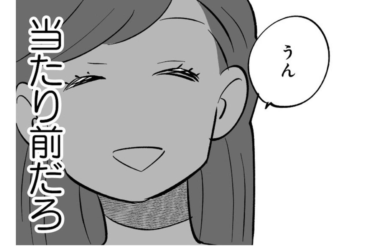 「結婚は当人同士のもの」と思っていたのに…愚鈍な義家族への嫌悪感はふくらむばかり【毒親育ちの結婚 #9】