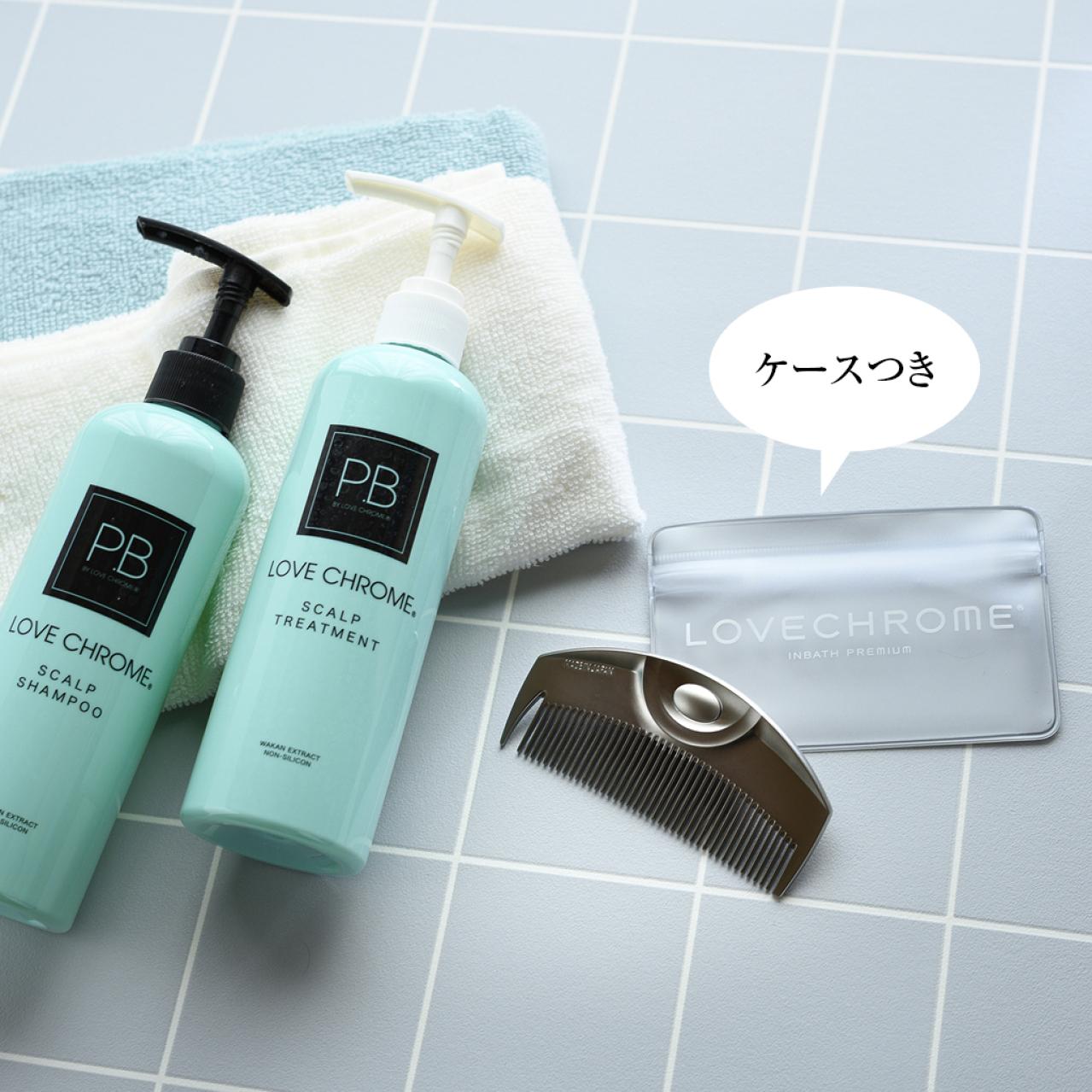 【LOVECHROME（ラブクロム）】ヘアコームの「ツキ」とスカルプシャンプー・トリートメントセット（画像4）
