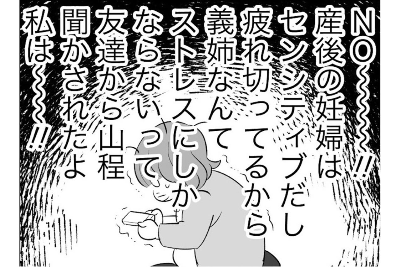 出産直後にデリカシーなさ過ぎ！父が発した義妹へのまさかの発言【毒親育ちの結婚 #14】