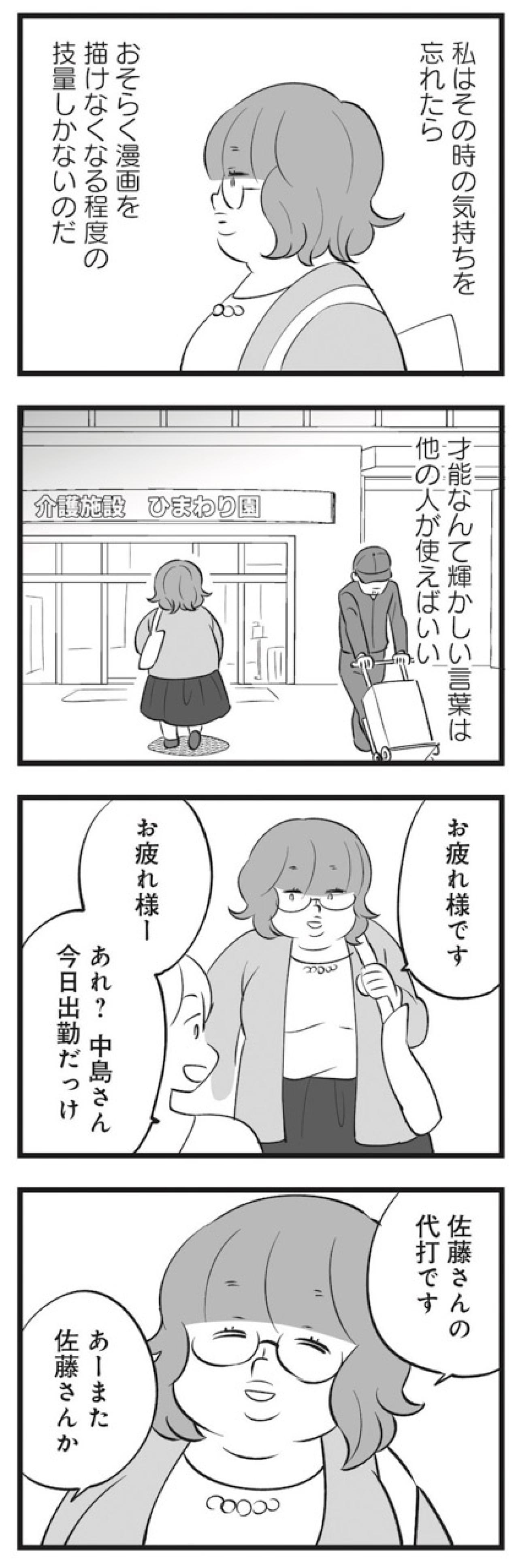 家族のほころびを言えない私。義妹家族から見れば「共犯者」なのかもしれない【毒親育ちの結婚 #7】（画像7）