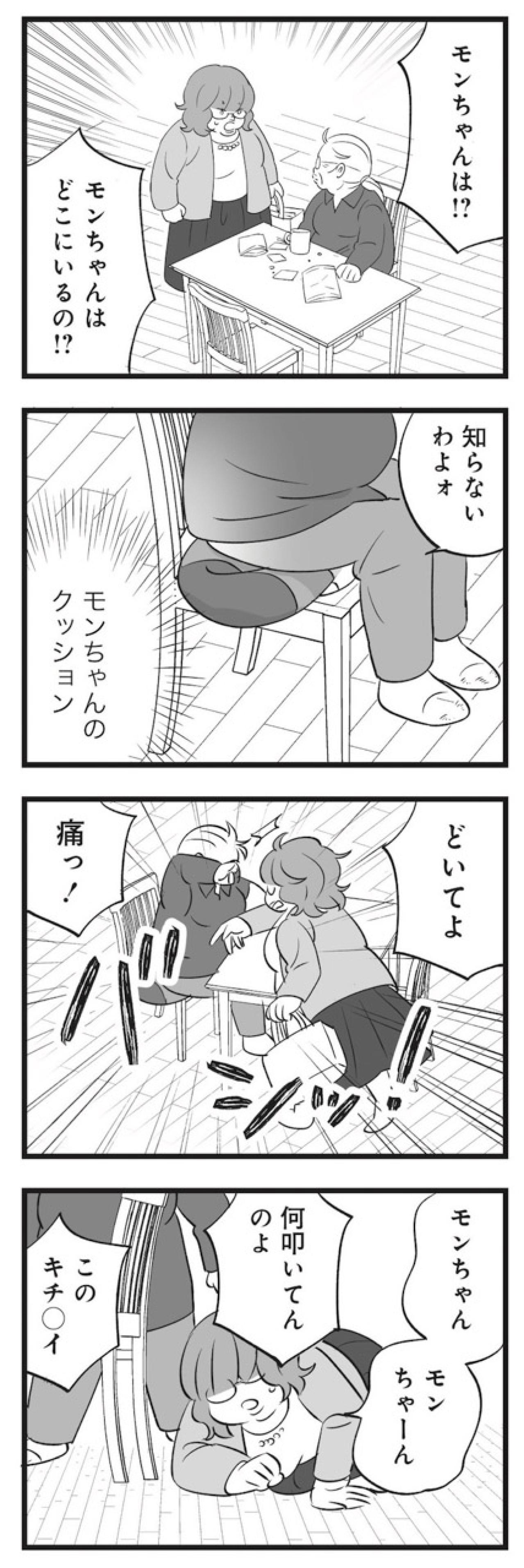 留守の家に明かり！勝手に部屋を物色する毒母【毒親育ちの結婚 #12】（画像4）