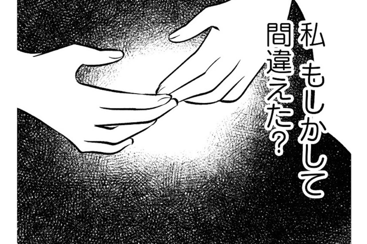 妊婦健診に姉を呼ぶ弟。弟の妻にも積もり始める違和感【毒親育ちの結婚 #4】